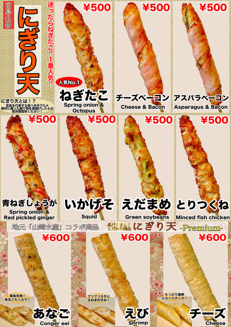 にぎり天新価格20268_
