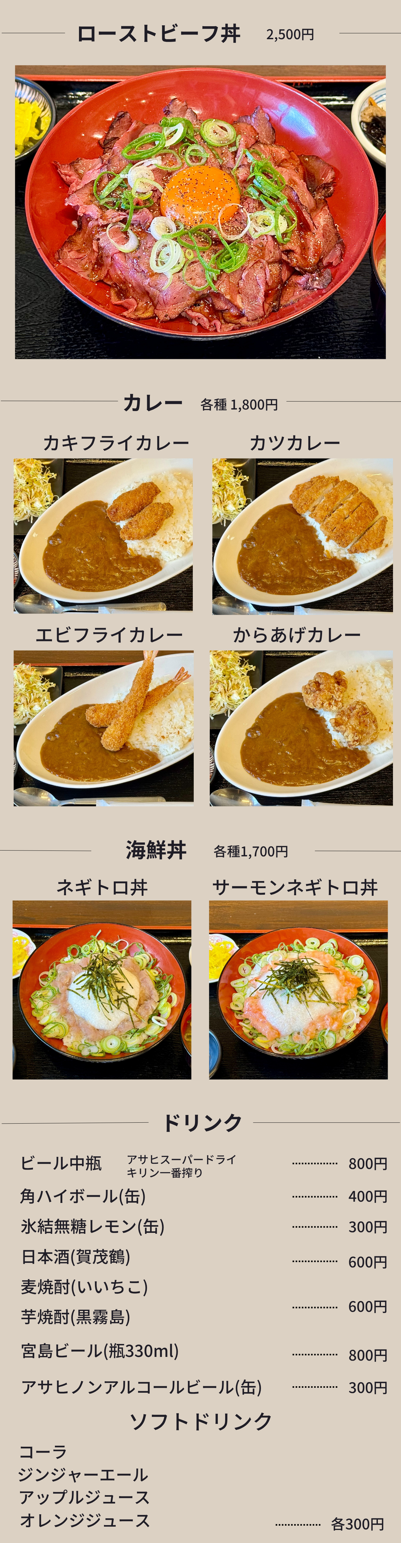 HPお品書き下段1300x5000(1)