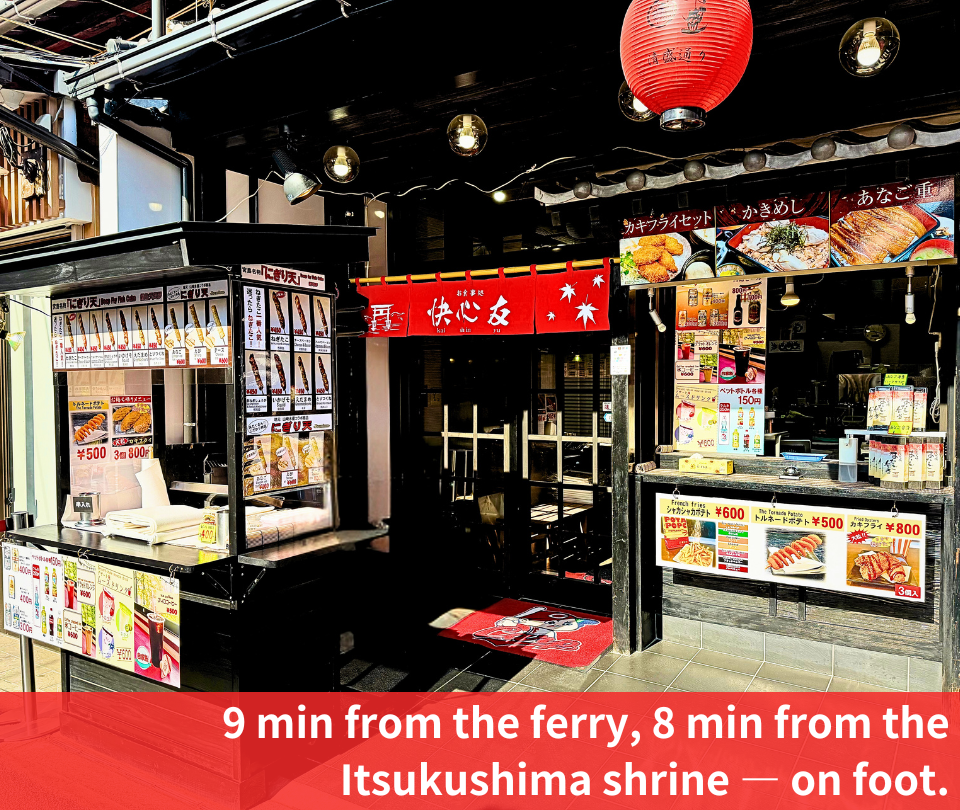 Entrance of Kaishinyu restaurant in Miyajima